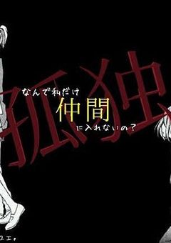 名もなき被害者の物語