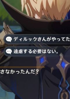 初心者旅人による原神語り