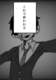 夢 見 た 少 女 の 回 顧 録