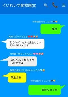 いれいすのグルラを皆で覗こう会!