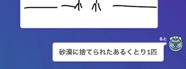 　あるくとりの箏宮さんの壁紙画像