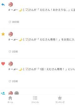 えむさん専用！