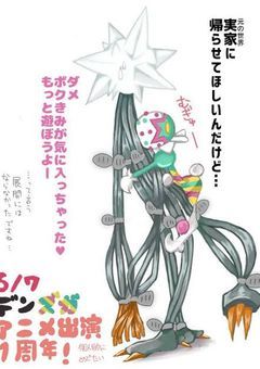 【ポケモン】デンジュモク×ズガドーン