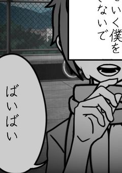 そばにいたかった……【兄神】