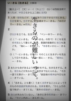 🎯さん、生きるのが難しいって。