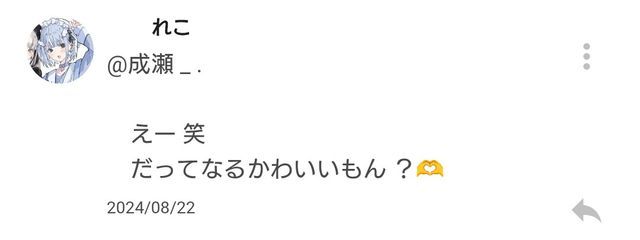 なるせさんの壁紙画像