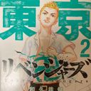 中学生時代の花垣武道