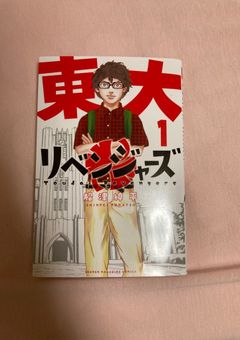 東大リベンジャーズのキャラクターからメッセージ！！