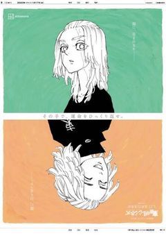 東リべ短編集～それぞれの軌跡～