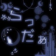 気分屋かちぺちさんのアイコン画像