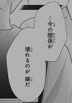 愛されたいと願うのは罪と言うのね