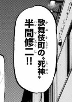 歌舞伎町の女王は地雷系