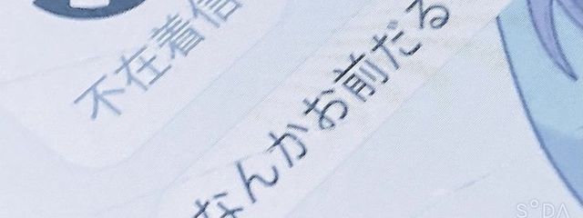 う る ふ ㄘゃԽ @ 徹くんのお嫁さん🤍さんの壁紙画像