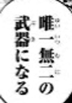 寝てたら5000年経ってた件