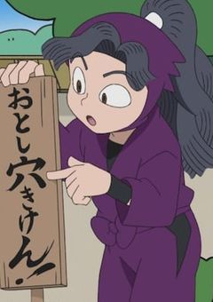 恋仲の穴掘り