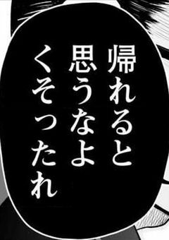 🔞自業自得🔞