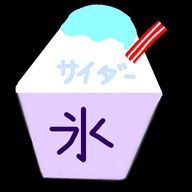 かきごーりさんのアイコン画像
