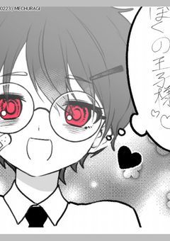憧れの王子様は腐男子…？！