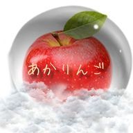 🍎アカリンゴ🍎@不定期更新さんのアイコン画像