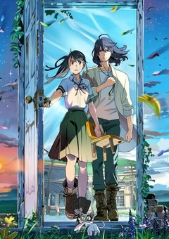 鈴芽と同い年の男の子は