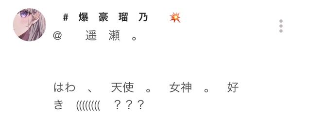 遥 瀬 杏 🌙 🎧さんの壁紙画像