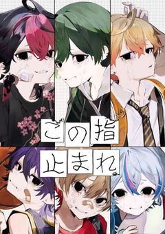 子供の頃の僕らの話【sxxn】