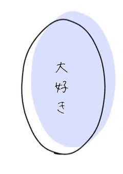 　 文 ス ト 反 応 調 査 表