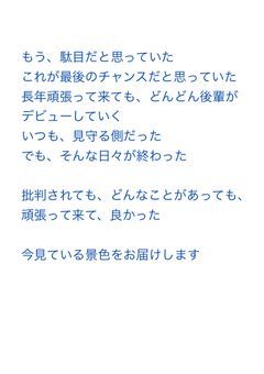 SnowManの追加メンバーは5人で、うち2人は女子でした