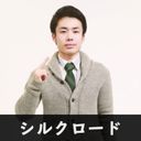 シルク
