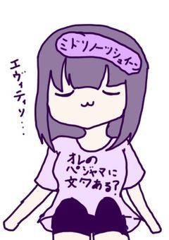 俺の資料
