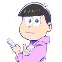 トド松