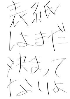 夏コラメンバーと逃走中(参加型)