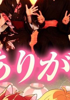 いつ まで たっても 、君が 好き 。