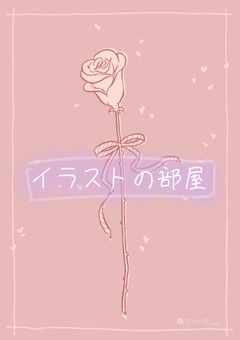 適当に絵を載せるのだ