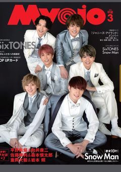 SixTONES  BL