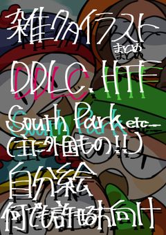 雑多イラスト部屋✍️