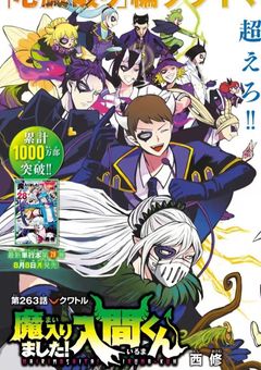 最強家系能力持ちのアクドルはバビルスに入学する