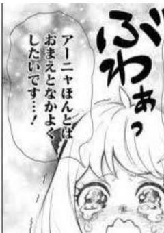 アーニャのお姉ちゃんになった