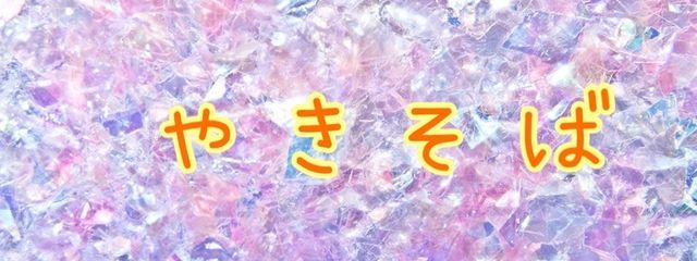 うどんさんの壁紙画像