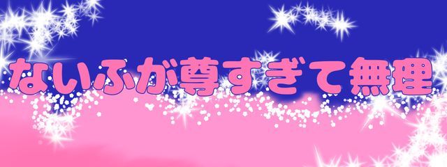 ねぎつ🍣🤪🎲    (低浮上ｽﾐﾏｾﾝさんの壁紙画像