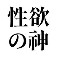儺弥さんのアイコン画像
