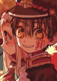 花子くん達との日々