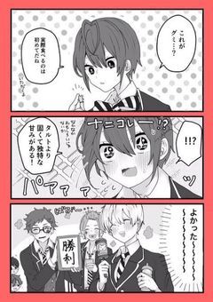 僕のセコム多すぎない？