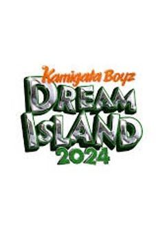 KAMIGATA BOYZの兄弟達の学園(大人数参加型)