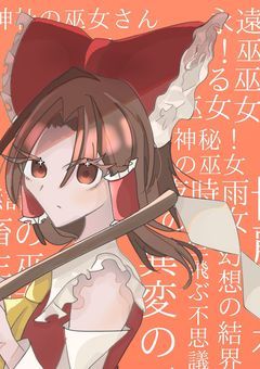 イラスト投下部屋