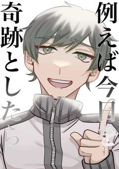 私の命の恩人なんか目の前に居ました。【pk】