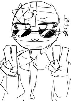 アメさん総受け（Bl注意）