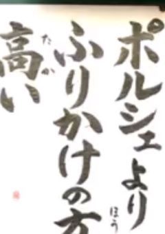 枠交換