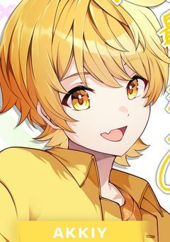 っだから！妹だって！💛(amptak)愛されます…