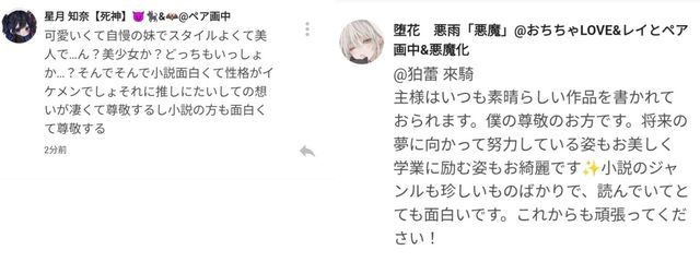 狛蕾 來騎さんの壁紙画像